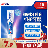 佳洁士牙膏全优7效防蛀抗牙菌斑牙膏40g京东自营新老包装混发