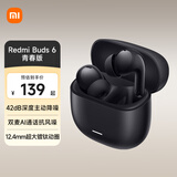 小米Redmi Buds 6 青春版 无线蓝牙耳机 42dB深度主动降噪  36小时超长续航 适用小米华为苹果手机 子夜黑