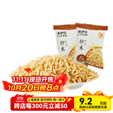 来伊份炒米酱汁牛肉味童年回忆香脆小米下午茶小包装小吃休闲零食来一份 酱汁牛肉味炒米 1kg(内约62小包)
