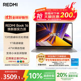 小米笔记本电脑 红米 REDMI Book 16 焕新版 13代酷睿i5标压 16英寸 办公轻薄本
