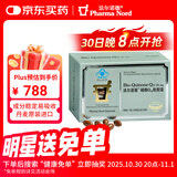 法尔诺德（Pharma Nord）辅酶Q10软胶囊  国际辅酶Q10协会推荐产品 Bio-Quinone 150粒/盒