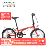 大行（DAHON） 顺丰发货折叠休闲自行车20寸通勤款单车6变速折叠车HAT061 红色