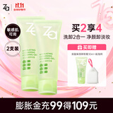 姬芮（ZA）泡沫氨基酸洗面奶深层清洁温和不紧绷水润洁面膏洁面乳护肤品 【双支装】2.0卸妆蜜 100ml*2