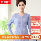 恒源祥【中老年开衫】内衣女100%纯棉薄款内衣套装妈妈春季