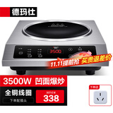 德玛仕（DEMASHI）商用电磁炉3500w大功率电池炉电磁炉灶家用大电磁炉灶套装商业电炉子火锅【全铜线圈】 焕新款3500W丨半钢包边BC-3500A