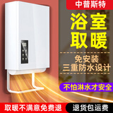 中普斯特浴室取暖器暖风机家用卫生间洗澡小空调神器2025新款冬季热风机电暖器移动烘干机电暖气壁挂墙浴霸 新品豪华遥控款