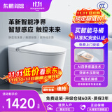东鹏（DONGPENG）官方智能马桶一体机全自动无水压限制四季感温即热式泡沫盾座便器 Z610C-手动翻盖+电容脚感+带水箱 坑距联系在线客服备注 300/400mm