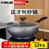 STONELINE 德国进口麦饭石不粘锅炒锅无油烟炒菜锅家用电磁炉炒锅平底锅 30幻想Xtreme(珐琅灰) 30cm