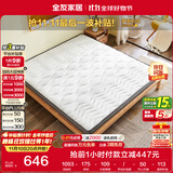 全友家居 天然环保椰棕床垫1.5x2米薄款偏硬家用榻榻米床垫子