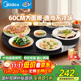 美的（Midea）暖菜板 饭菜保温板饭菜加热板 加热桌垫 火锅加热垫家用旋转餐桌转盘（圆形60CM)可旋转HBU60Y1