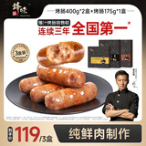 锋味派火山石烤肠纯肉香肠早餐火腿肠肉肠台式台湾爆汁脆皮热狗香肠 原味1黑椒1【400g*2】+玉米芝士175g*1 优选原料