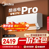 【一价全包】美的空调 大1.5匹 酷省电pro 新一级能效 变频冷暖节能壁挂式挂机 KFR-35GW/N8KS1-1P