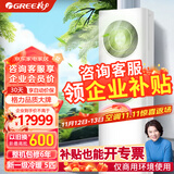 格力（GREE）5匹柜机清享风变频冷暖一级能效 380V三相电商用立柜式空调大风量商场会客厅 RF12WPdF/NhP-N1JY01