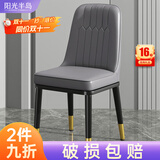 阳光半岛餐椅家用简约轻奢皮椅子软包餐桌椅靠背凳子厨房客厅餐厅休闲歺椅 看图2【深灰色】加固框架+金腿