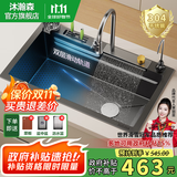 沐瀚森加厚4MM厨房水槽大单槽纳米蜂窝瀑布家用304不锈钢洗菜盆一体盆 80*45飞雨刀架-4.0压纹黑【顶配】