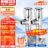 潜水艇（Submarine）F006/7加厚黄铜三角阀八字阀 冷热标识 陶瓷阀芯 国标4分1冷+1热