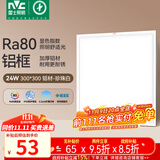 雷士（NVC）厨房灯铝扣板集成吊顶led吸顶灯300x300卫生间政府补贴平板面板灯