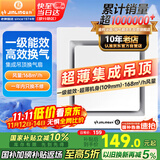 金羚（JINLING）排气扇换气扇厨房卫生间集成吊顶大功率排风 BPT10-23-2G