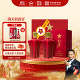 红星二锅头 大师传承1949 清香型白酒 52度 500ml*2瓶 双支 婚宴宴请