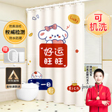 访客 浴室浴帘卫生间防霉免打孔高档隔断帘防水布淋浴洗澡门帘窗帘