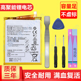 BAIWON 适用华为手机内置电池 荣耀Honor大容量电板更换 适用 华为荣耀V9Play/荣耀9青春版/荣耀9i电池
