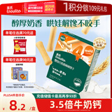 英氏（Engnice）婴幼儿奶香棒棒饼干 婴儿零食牛奶高钙手指磨牙饼干宝宝辅食60g