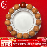 梵心阁 精选尼泊尔凤眼菩提子原籽佛珠手串文玩男士女本命臻品送 14mm南红设计款