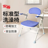 安寿日本安寿可折叠防滑洗澡椅老人铝合金沐浴凳孕妇残疾人浴室淋浴椅 蓝色标准沐浴椅