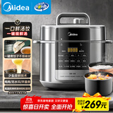 美的（Midea）饺子王电压力锅6L家用电锅全自动智能预约饭煲无水焗双胆开盖火锅政府补贴高压锅MY-E6910(6-8人)