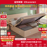 全友家居 双人大床高箱储物收纳床板式床现代简约主卧室床1.8x2米家具