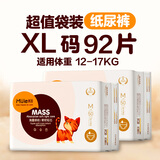 咪洁婴儿纸尿裤超薄透气小轻芯宝宝尿布湿柔软干爽婴儿尿不湿男女拉拉 金装纸尿裤XL码46片*2包