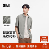 森马（Semir）短袖衬衫男复古条纹衬衣2025夏季外套肌理感109325104203