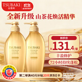 丝蓓绮（TSUBAKI）沁润臻致丰盈修护洗发露450ml*2护发修护保湿洗发水男女芳香进口