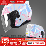 野马（YEMA）摩托车头盔电动车男女四季通用3C认证成人踏板四分之三盔安全帽 陶瓷白炫丽蓝粉【透明+防雾贴】 L码