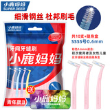 小鹿妈妈 L型牙缝刷后排牙间刷牙缝刷牙齿清洁ssss共10支（包装随机发）