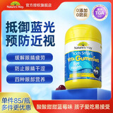 佳思敏（Nature's Way）叶黄素儿童保护视力3-6-12岁蓝莓味软糖抵御蓝光预防近视学生护眼 多件价格更优惠 蓝莓护眼软糖 50粒*1瓶