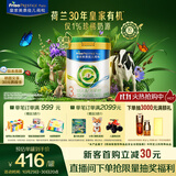 美素佳儿（Friso）皇家莼悦有机幼儿配方奶粉3段（1-3岁幼儿适用）800克