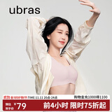 ubras虞书欣同款无尺码女士内衣无痕隐形无钢圈文胸罩兰花烟 小底围