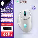外星人（Alienware）AW620M无线游戏鼠标 双模有线高端专业电竞宏鼠标 RGB灯效 26000原生DPI 磁力回弹 人体工学设计