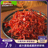 三只松鼠灯影牛肉丝麻辣味100g袋装休闲零食川蜀风味特产手撕牛肉麻辣小吃