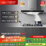 方太（FOTILE）EMC5A+TH32B 抽吸油烟机天然气烟灶套装 欧式顶吸式 挥手智控 22风量5.0KW大火力 