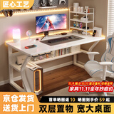 汤能优品电脑桌台式家用电竞游戏桌简约卧室书桌办公学习桌学生写字小桌子 单桌-暖白80*50【限量首购补贴】