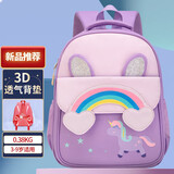 第九城堡幼儿园书包女孩可爱卡通独角兽儿童书包男孩小背包儿童节礼物