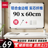 得力(deli)90*60cm悬挂白板 白板写字板 黑板 磁性悬挂式小白板 实心纤维板芯黑板 教学家用白板 92608