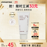 悦诗风吟（Innisfree）火山泡沫洗面奶150g男士控油女士净爽清洁水杨酸清爽