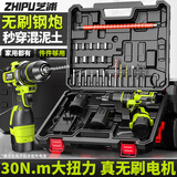 芝浦无刷电钻手电钻电动螺丝刀充电式锂电钻16.8V双电多功能工具套装