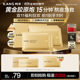 韩束金刚侠面膜3.0补水修护抗皱紧致淡纹护肤黄金胶原炮生日礼物女5片