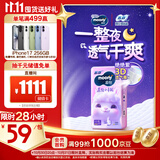 MOONY苏菲尤妮佳Q薄萌羽慕怡小羊驼纸尿裤尿不湿S58片(4-8kg)