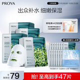 珀莱雅面膜 小球藻面膜补水保湿海藻面膜补水面膜女男33片