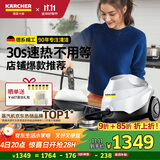 KARCHER德国卡赫 蒸汽拖把家用高压高温清洁机厨房油烟机清洗机去油污30秒速热洗地机杀菌SC3